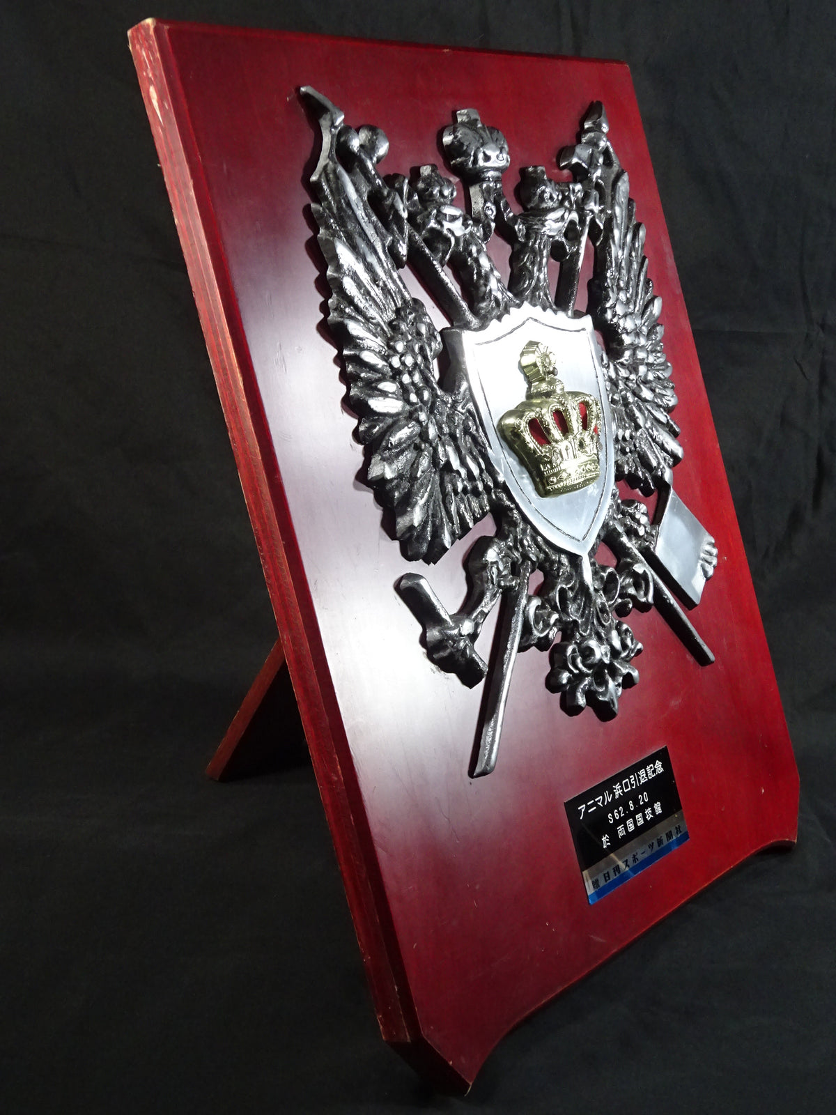 Animal Hamaguchi Retirement Commemorative Plaque