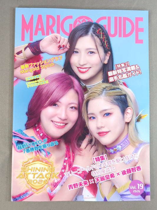 マリーゴールド / MARIGOLD GUIDE BOOK Vol.19