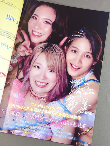 Marigold / MARIGOLD GUIDE BOOK Vol.20