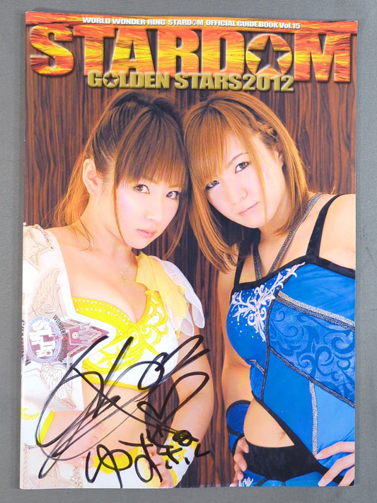 【愛川ゆず季 直筆サイン入り】★BI砲 ワンダー戦★ STARDOM OFFICIAL GUIDE BOOK Vol.15