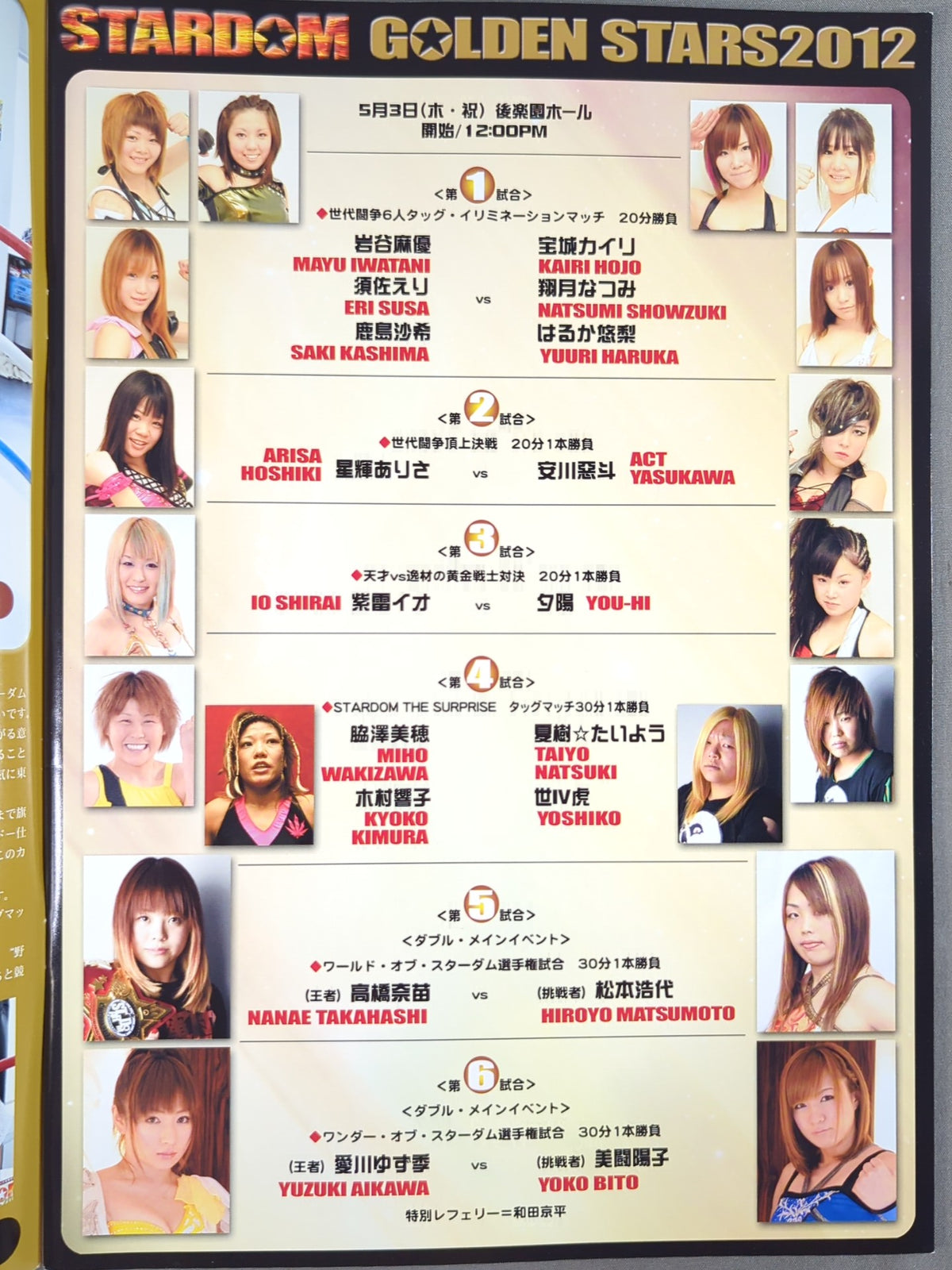 [Yuzuki Aikawa  hand signed autograph ] ★BI Cannon Wonder Battle ★ STARDOM OFFICIAL GUIDE BOOK Vol.15