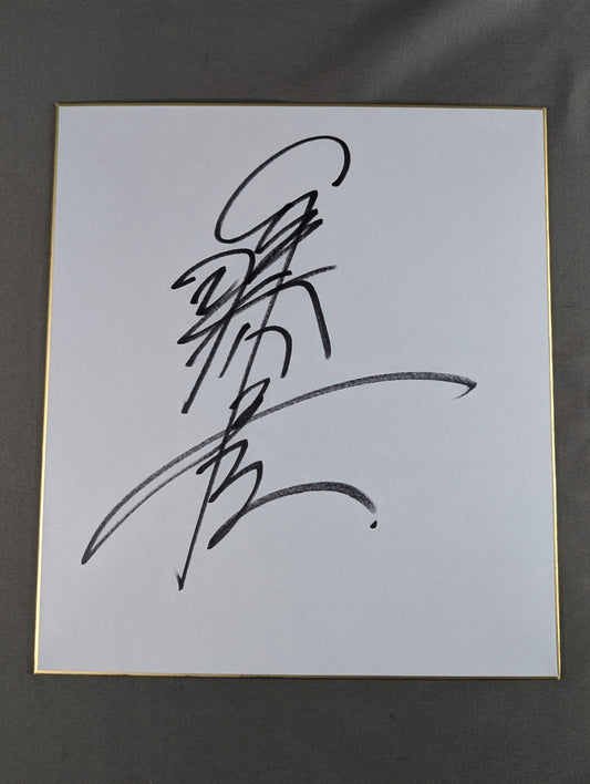 Kazuyuki Fujita