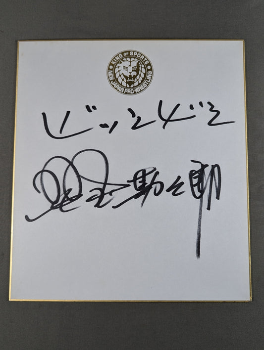 Kantaro Hoshino  (Lion Mark Shikishi ( Autograph board ) )