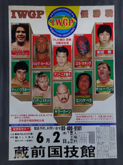 ☆猪木舌出し失神!!☆ 第1回IWGPリーグ戦・優勝戦☆ アントニオ猪木vs
