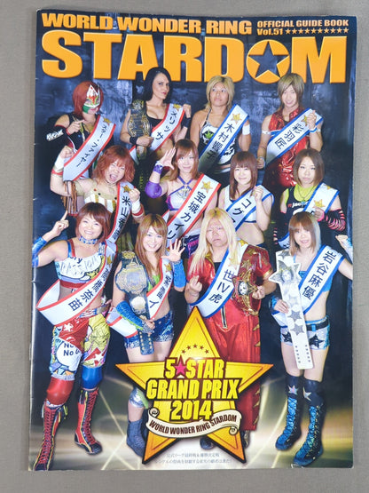 STARDOM OFFICIAL GUIDE BOOK Vol.51