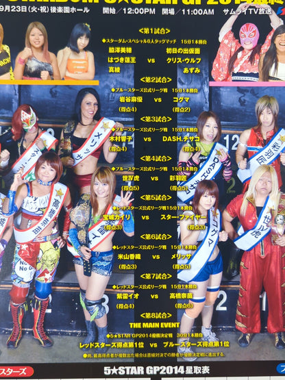 STARDOM OFFICIAL GUIDE BOOK Vol.51