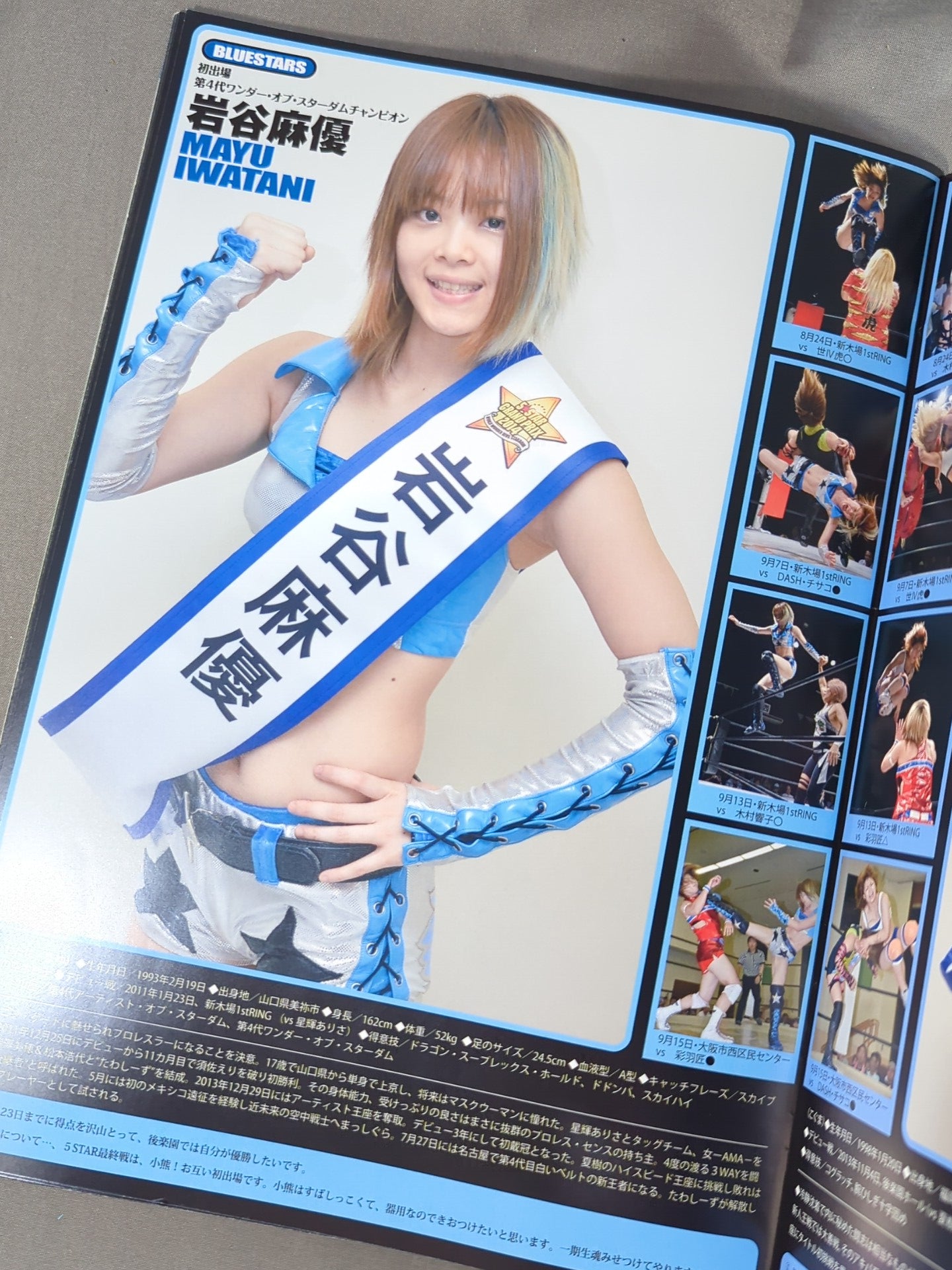 STARDOM OFFICIAL GUIDE BOOK Vol.51