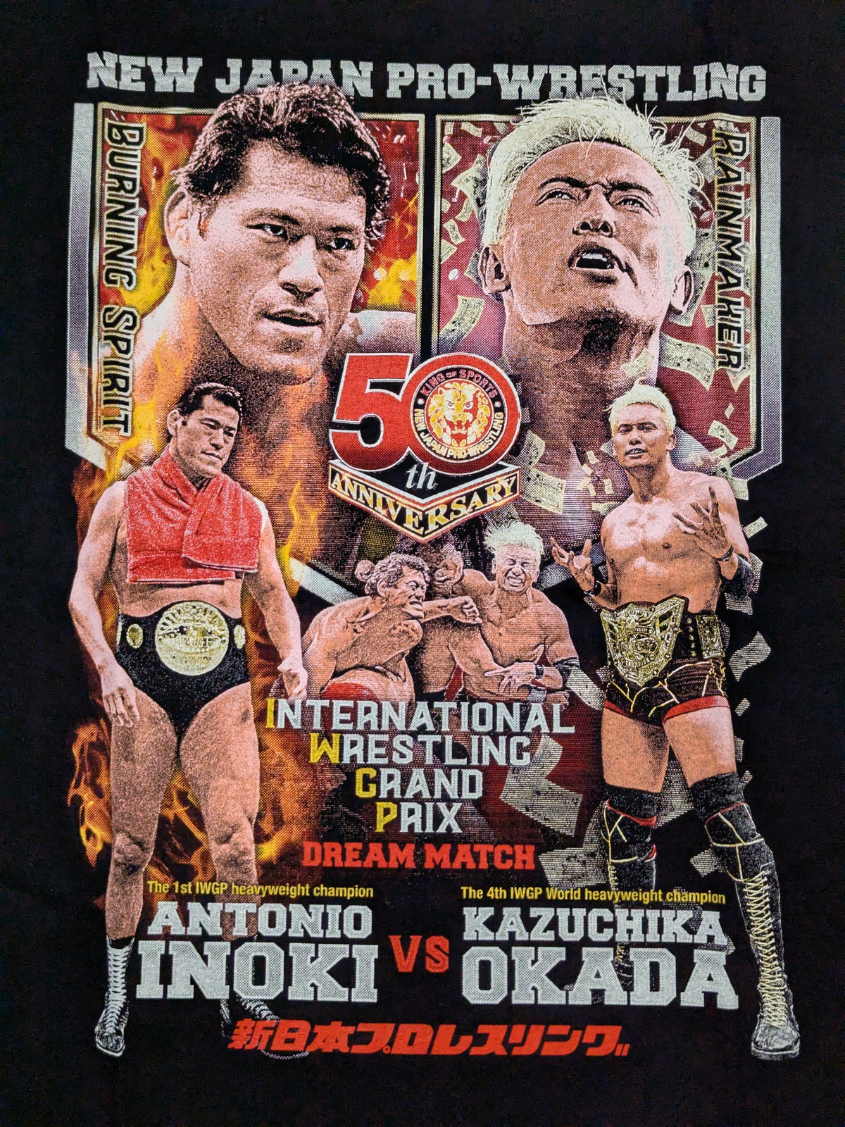 新日本プロレス50周年記念 アントニオ猪木＆オカダ・カズチカ コラボTシャツ②