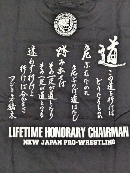 新日本プロレス50周年記念 アントニオ猪木 Tシャツ④