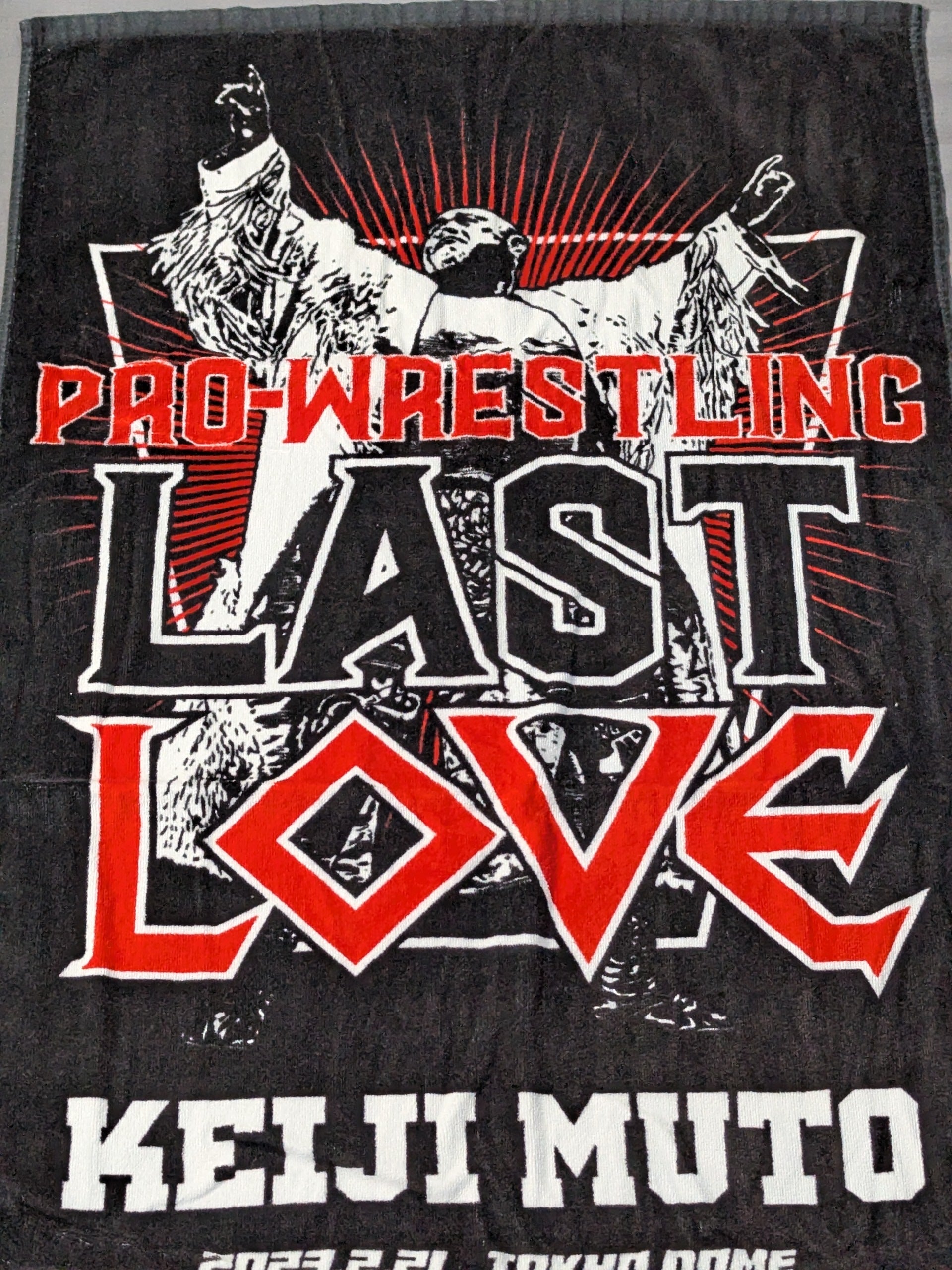 未使用未開封　武藤敬司　引退記念　バスタオル　プロレス 武藤敬司 PRO-WRESTLING LAST LOVE 引退記念 バスタオル – 闘道館