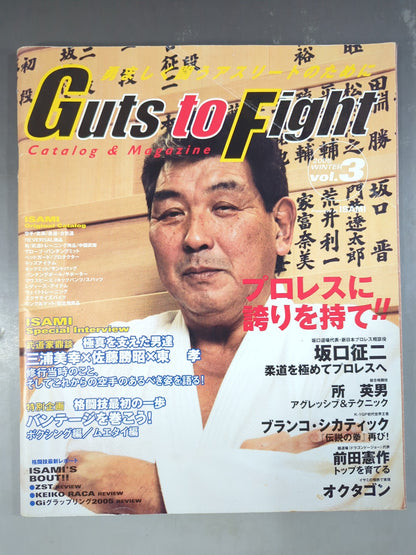 Guts to Fight Vol.3 2005年 WINTER