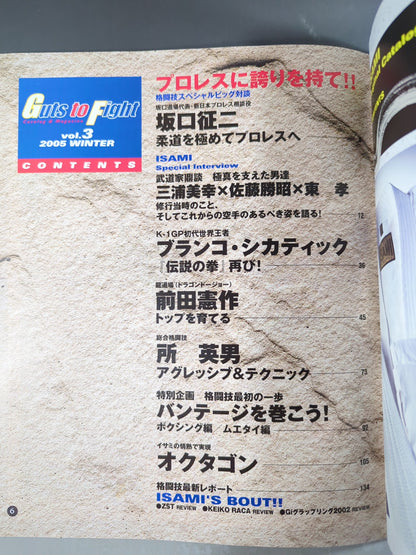 Guts to Fight Vol.3 2005年 WINTER