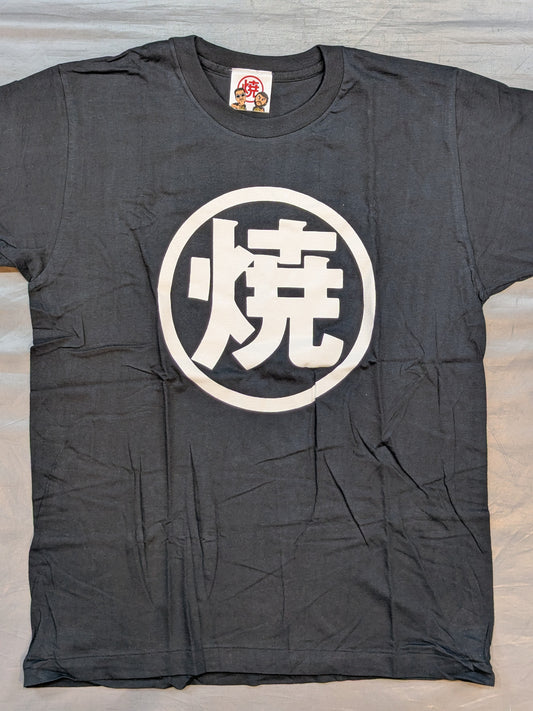 蝶野正洋＆武藤敬司「○焼(両面)」Tシャツ(CMマルちゃん 昔ながらのソース焼きそば)