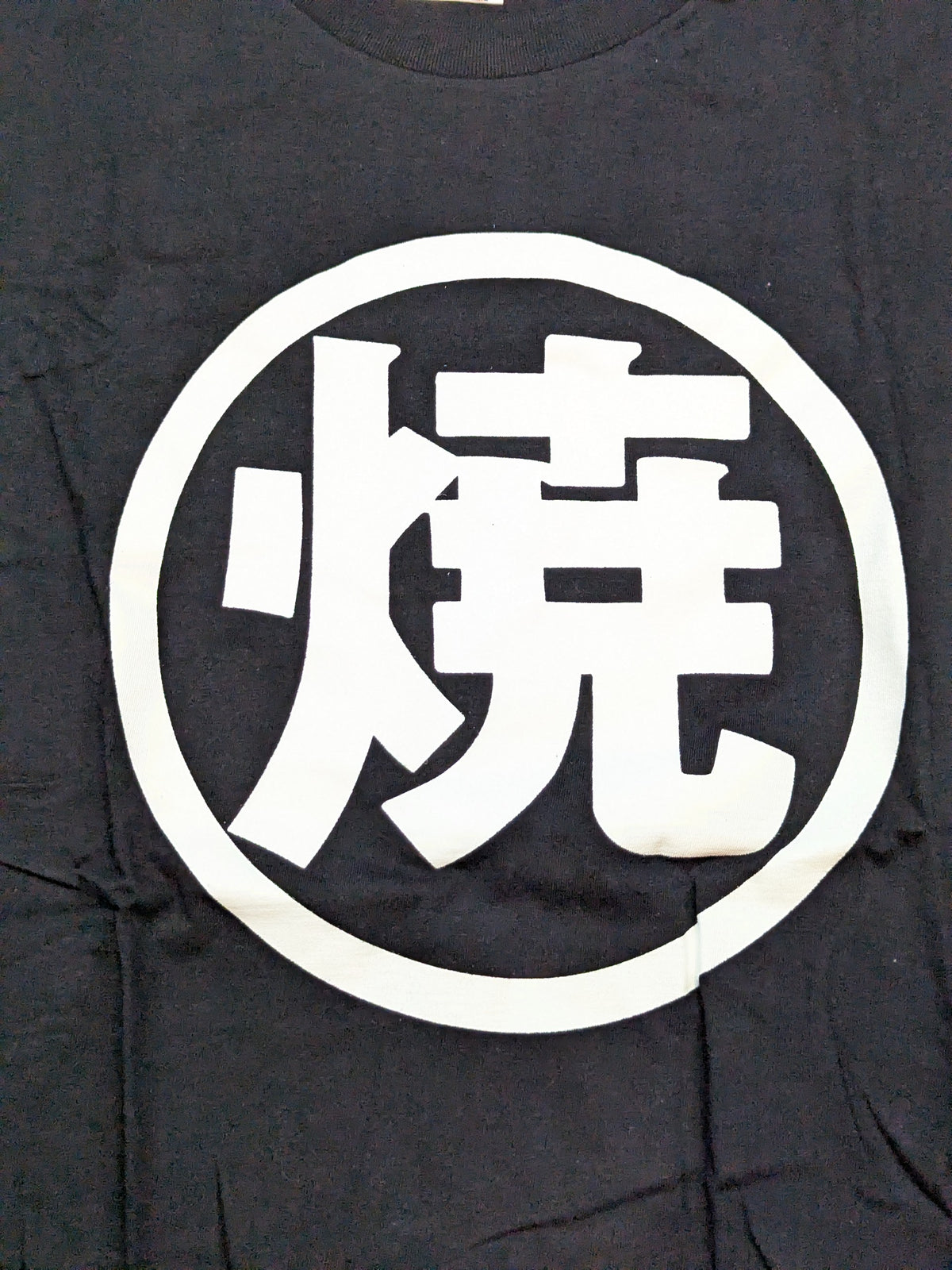 Masahiro Chono  & Muto Keiji  "○ Yaki (Both sides)" T-shirt (CM Maru-chan old-fashioned sauce yakisoba)