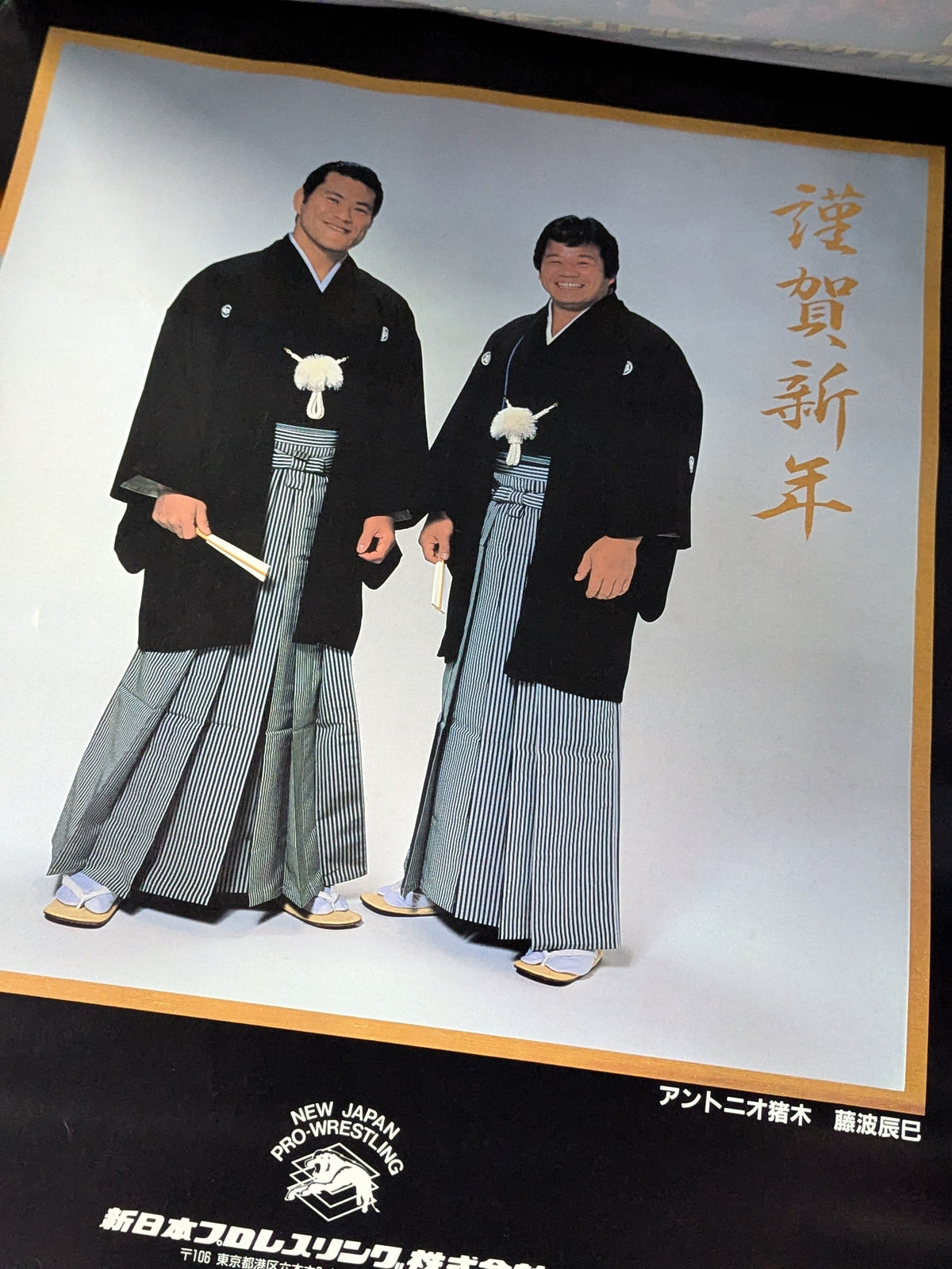 新日本プロレス 1987年カレンダー
