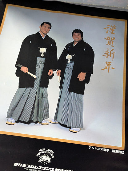 新日本プロレス 1987年カレンダー