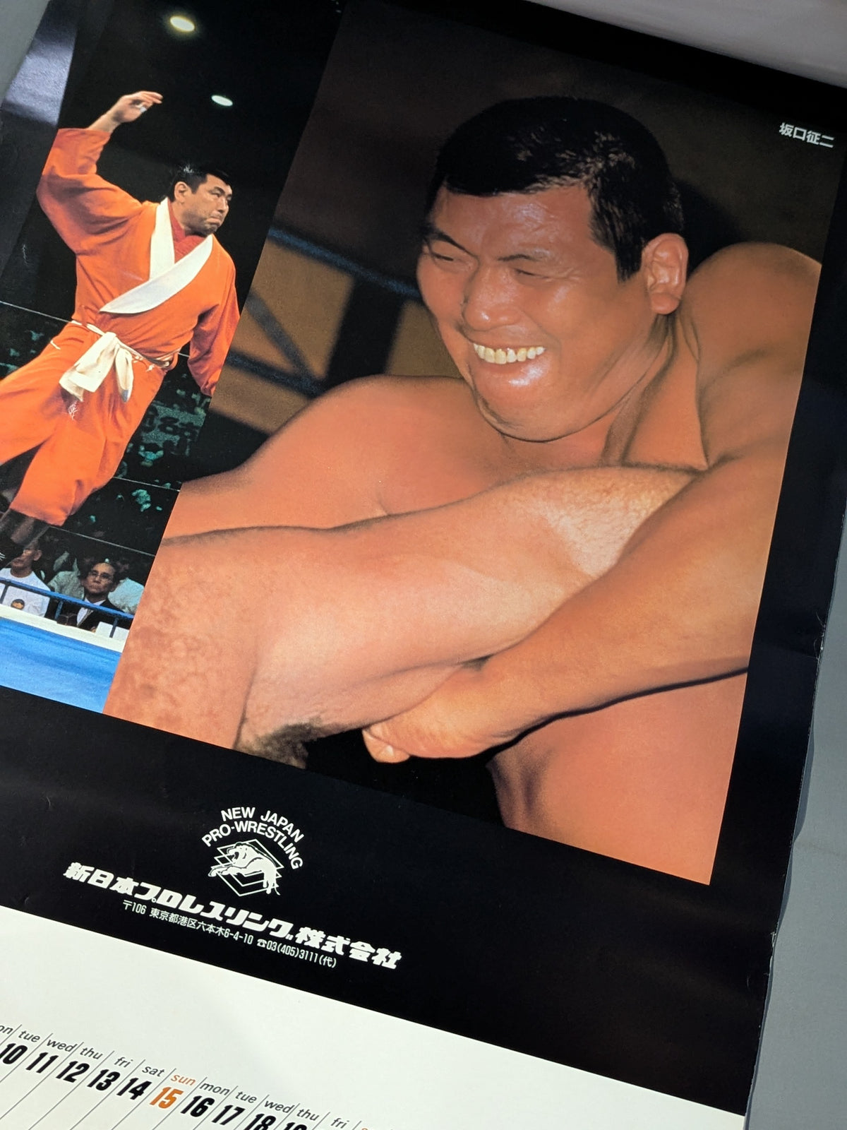 新日本プロレス 1987年カレンダー