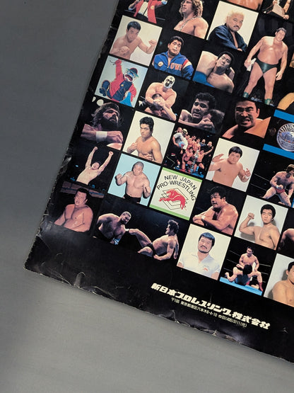 新日本プロレス 1987年カレンダー