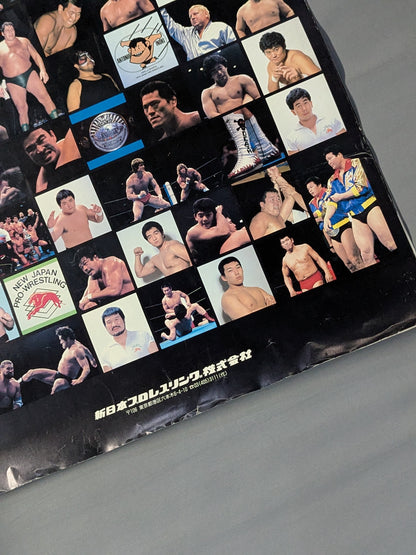 新日本プロレス 1987年カレンダー