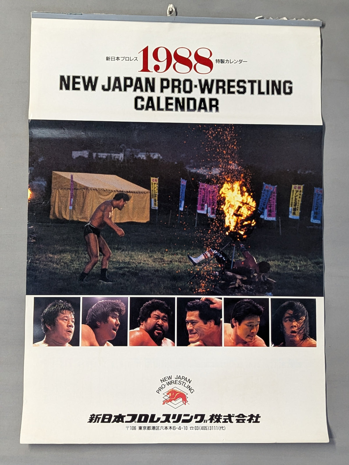 新日本プロレス 1988年カレンダー