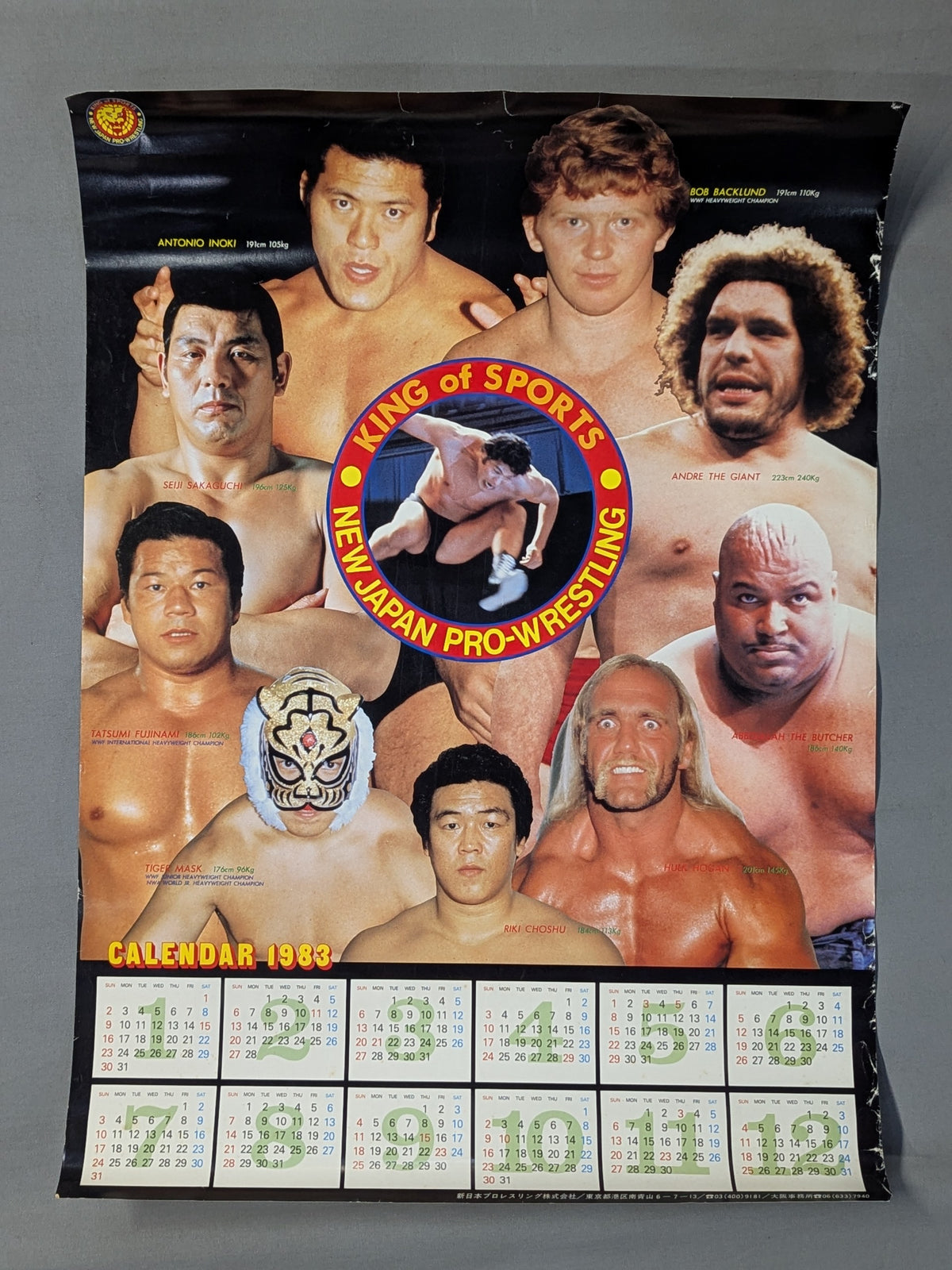 新日本プロレス 1983年カレンダー