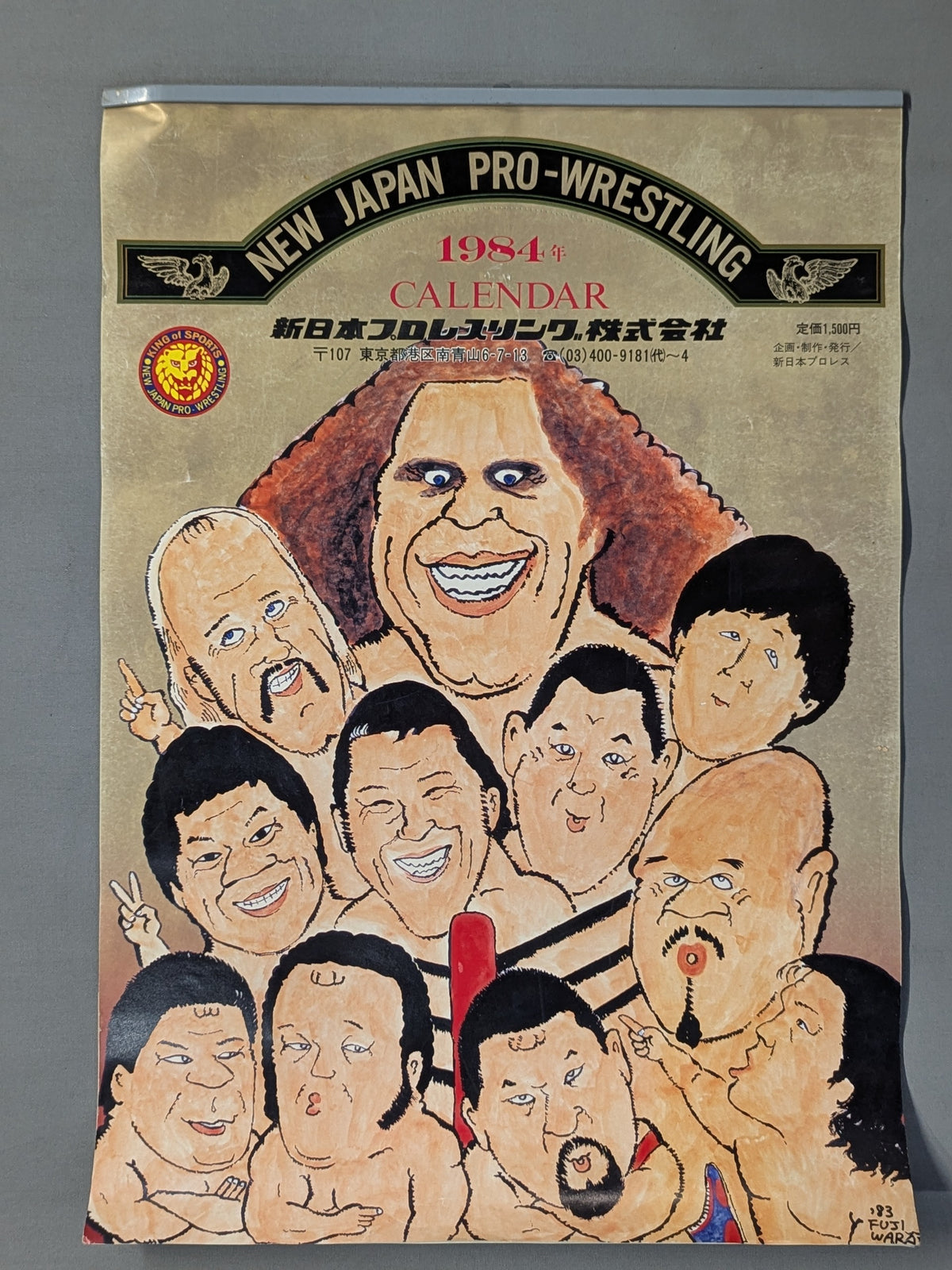 新日本プロレス 1984年カレンダー
