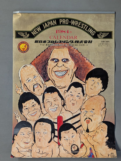 新日本プロレス 1984年カレンダー