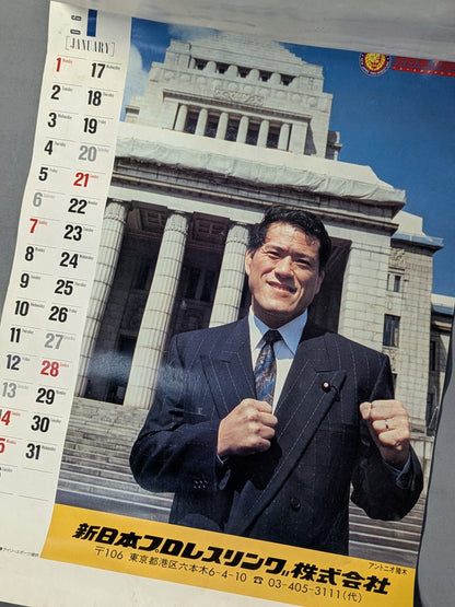 新日本プロレス 1990年カレンダー