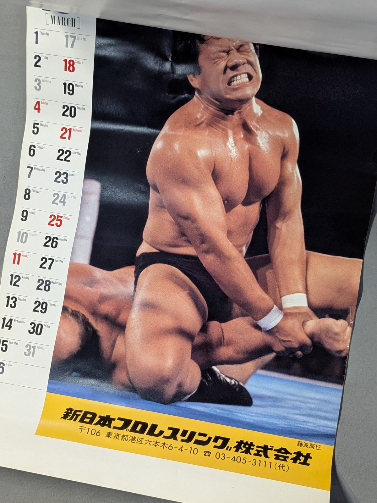 新日本プロレス 1990年カレンダー