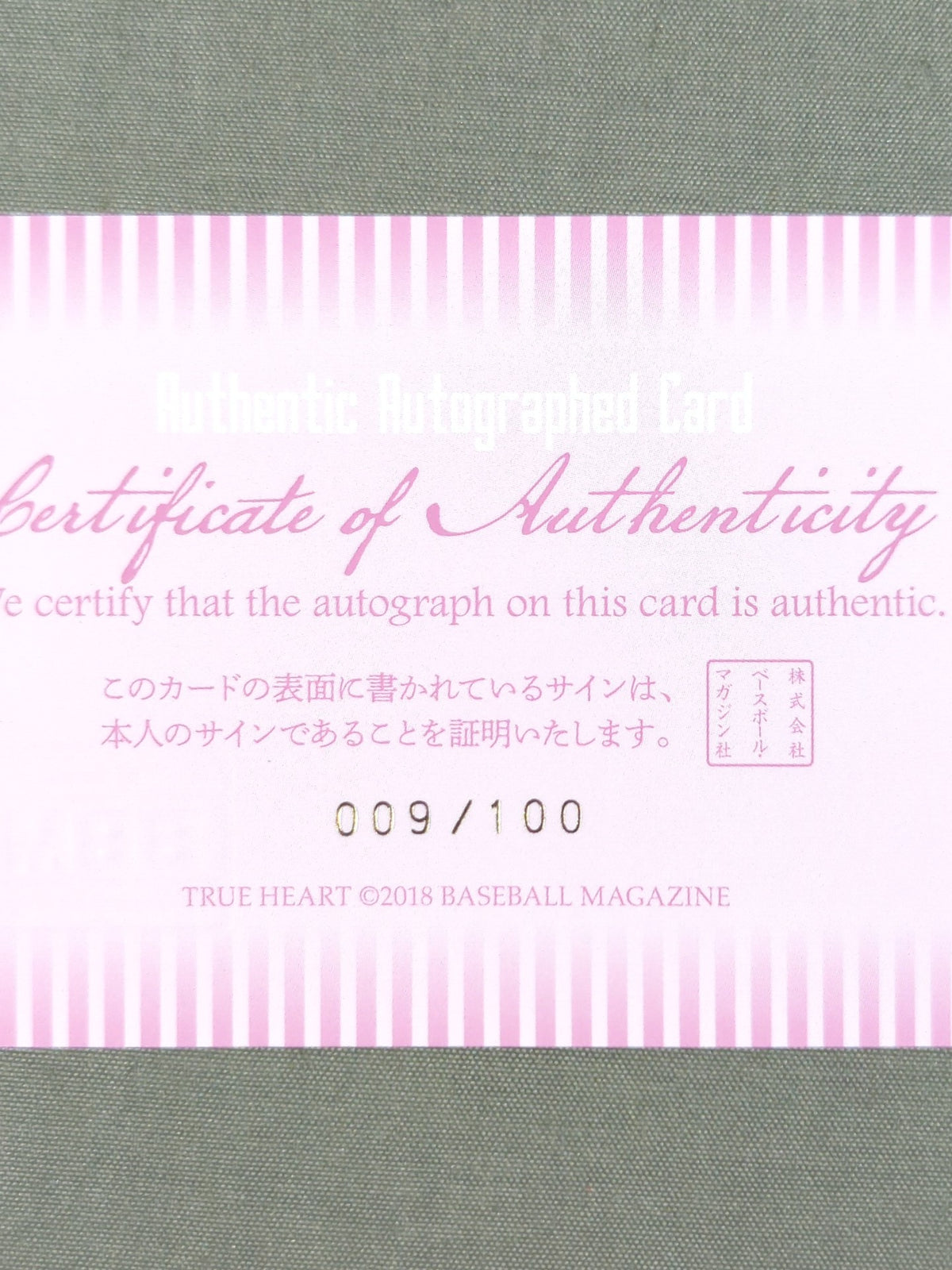2018 BBM Savior Ninja Rangan Official autographed card