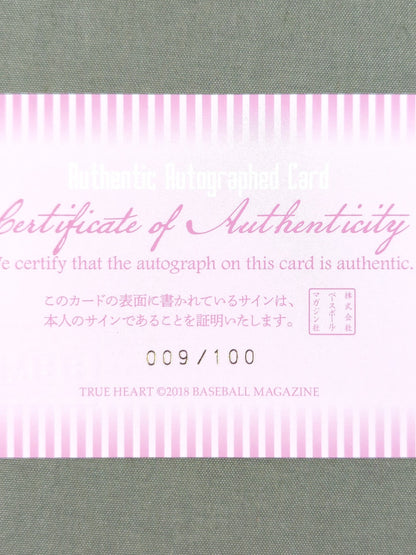 2018 BBM Savior Ninja Rangan Official autographed card