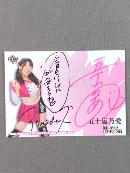 2018 BBM 五十嵐乃愛 公式サインカード