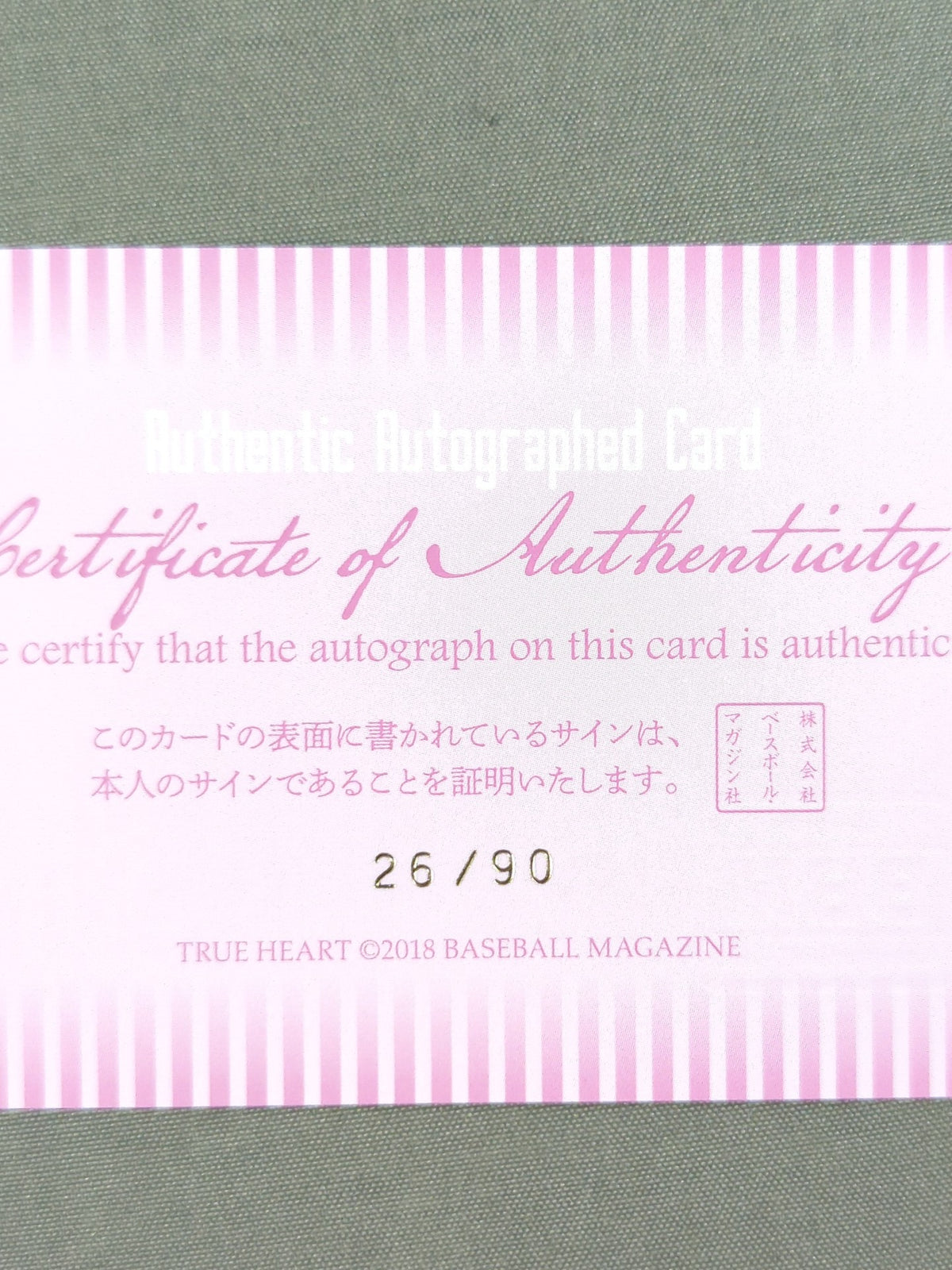 2018 BBM Mika Iida Official Autographed Card