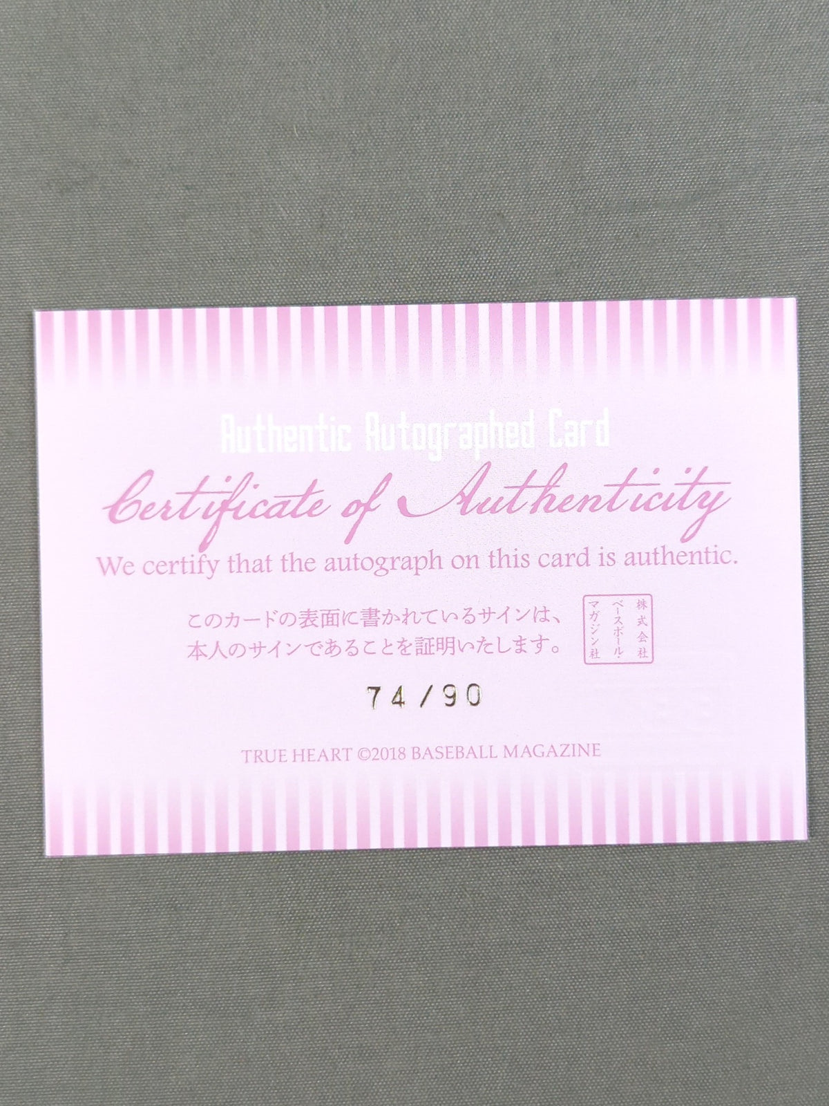 2018 BBM Tae Honma Official autographed card
