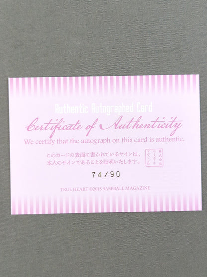 2018 BBM Tae Honma Official autographed card