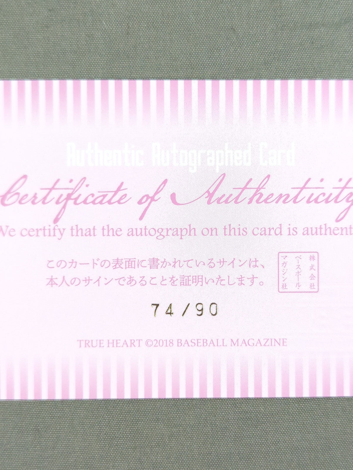 2018 BBM Tae Honma Official autographed card
