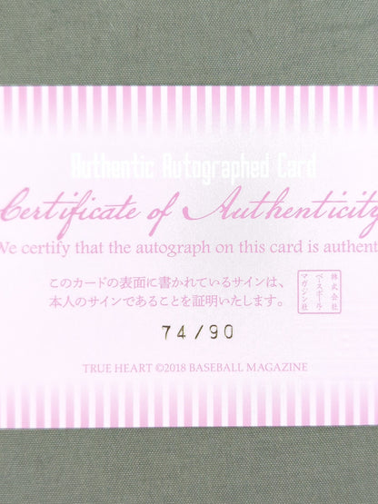 2018 BBM Tae Honma Official autographed card