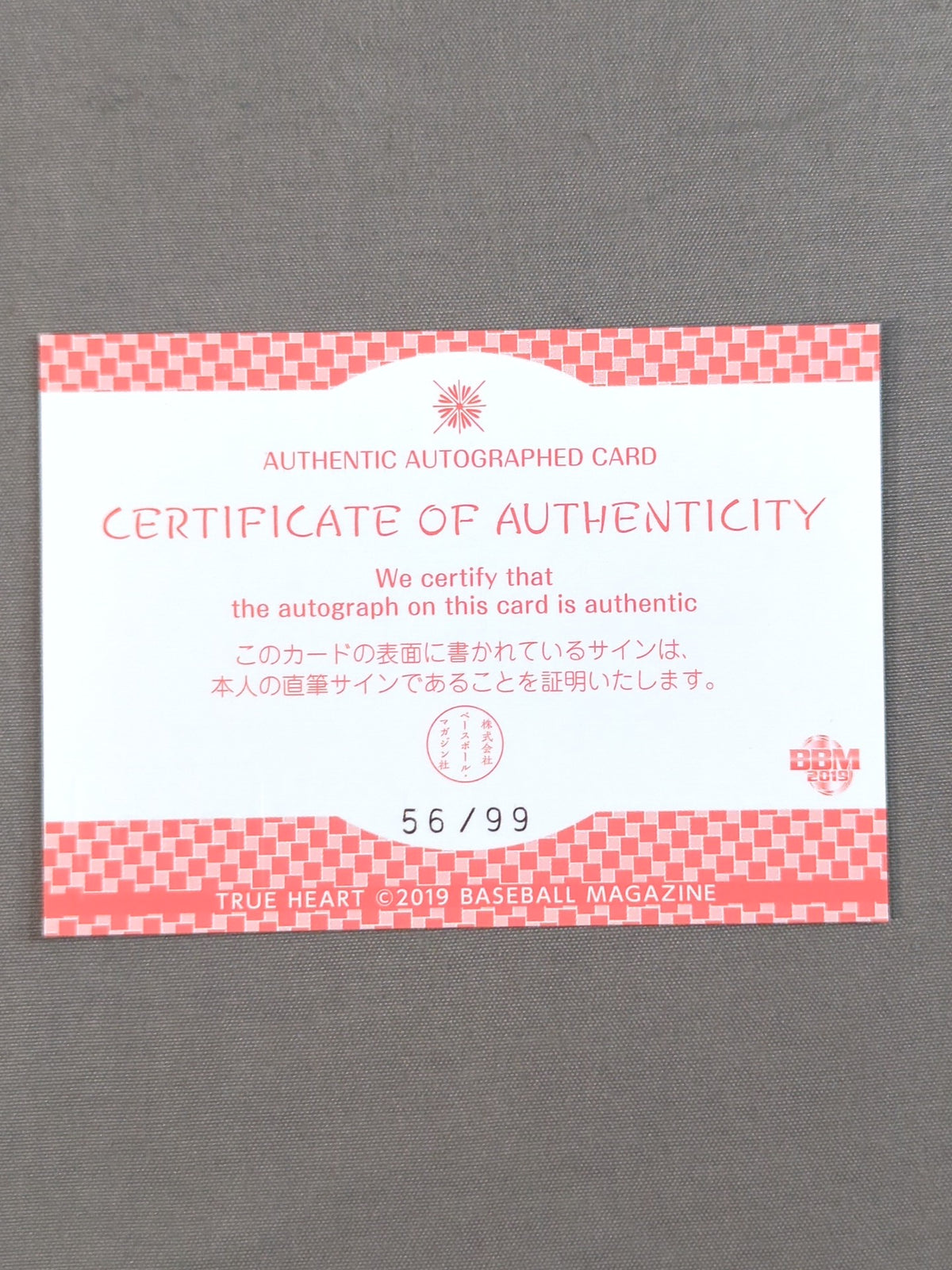 2019 BBM Beauty Official autographed card