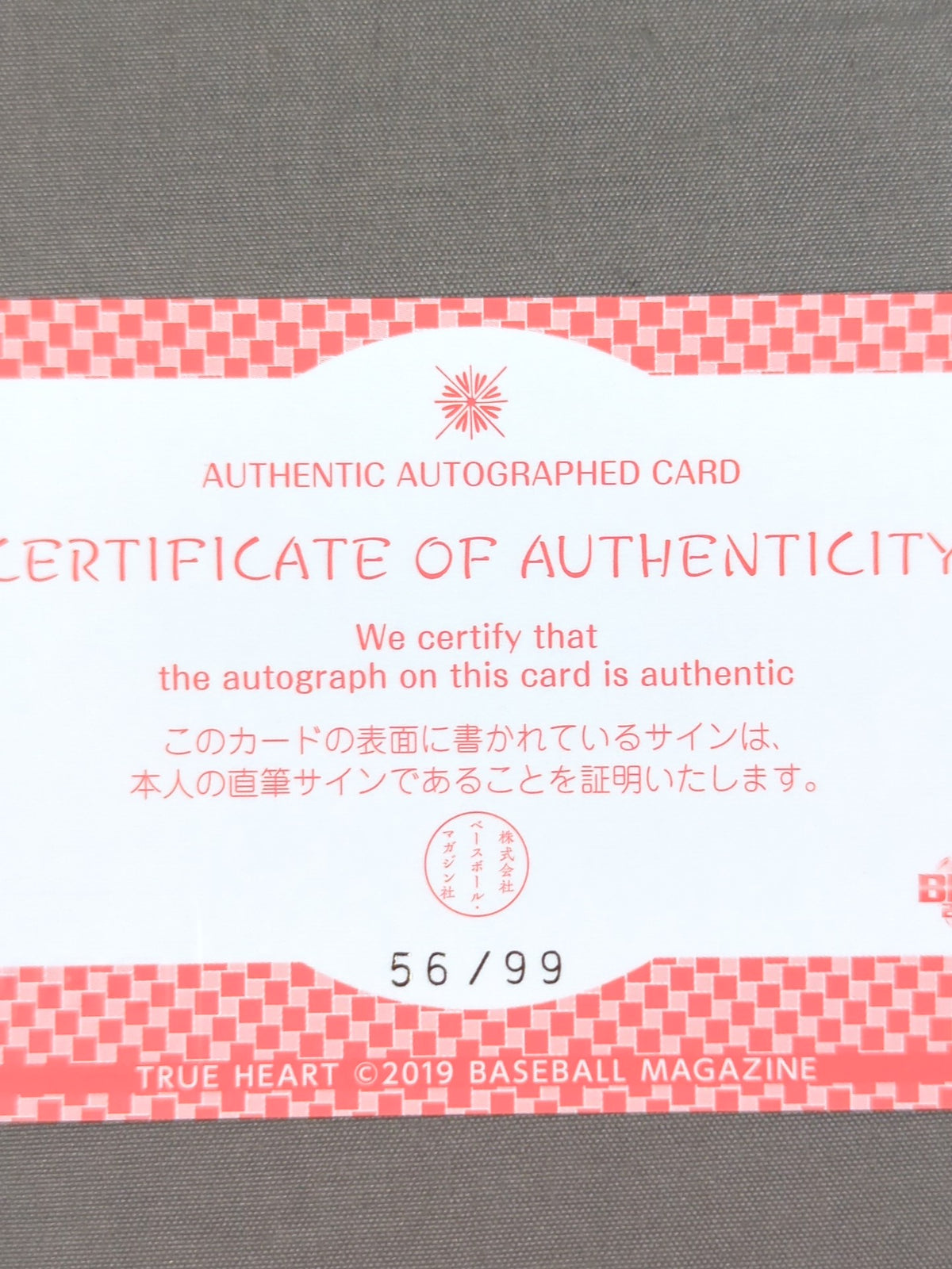 2019 BBM Beauty Official autographed card