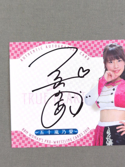 2019 BBM 五十嵐乃愛 公式サインカード