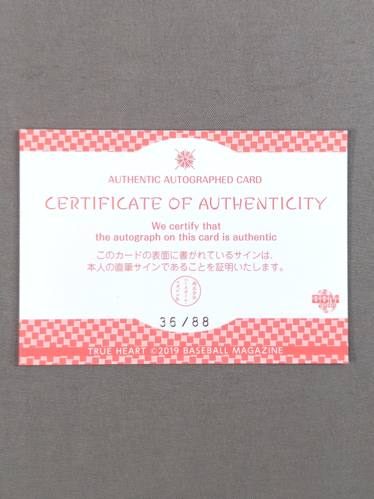 2019 BBM Yumi Ohka  Official Autographed Card