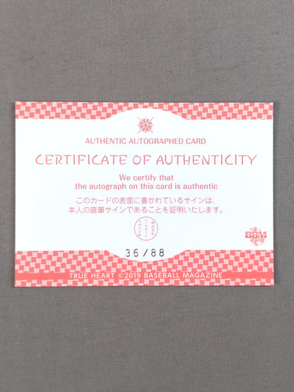 2019 BBM Yumi Ohka  Official Autographed Card