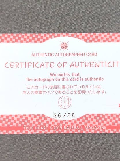 2019 BBM Yumi Ohka  Official Autographed Card