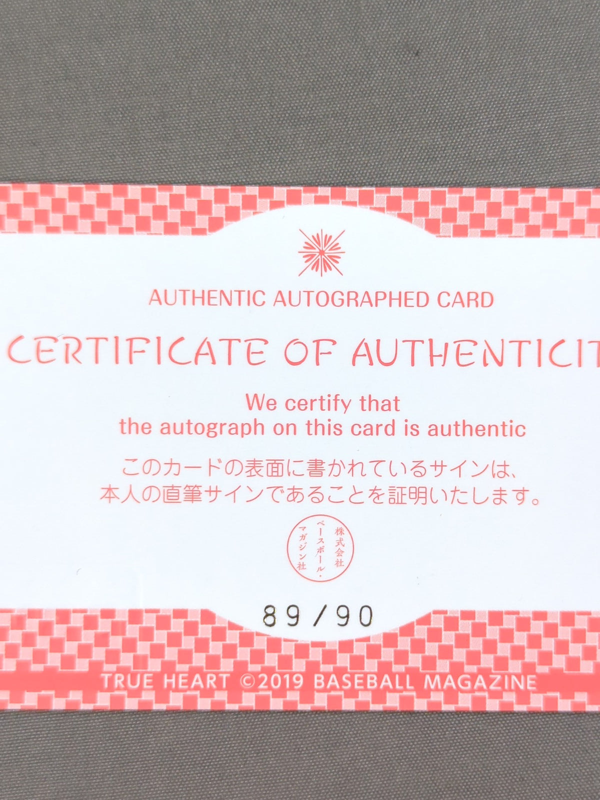2019 BBM Bow Lee Official autographed card