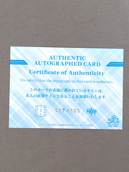 2020 BBM Misaki Maeda Official autographed card
