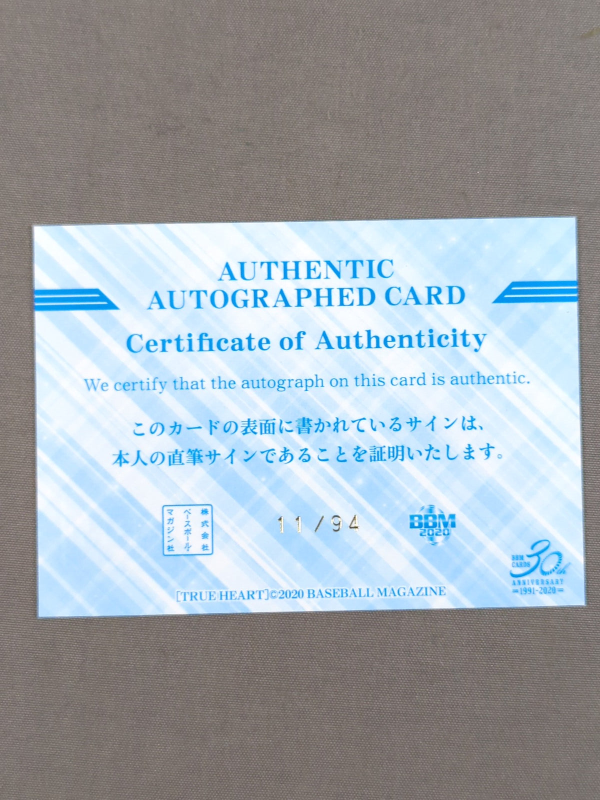 2020 BBM Hibiki Official autographed card