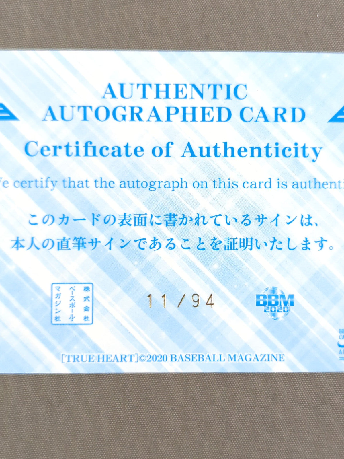 2020 BBM Hibiki Official autographed card