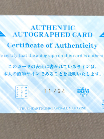 2020 BBM Hibiki Official autographed card