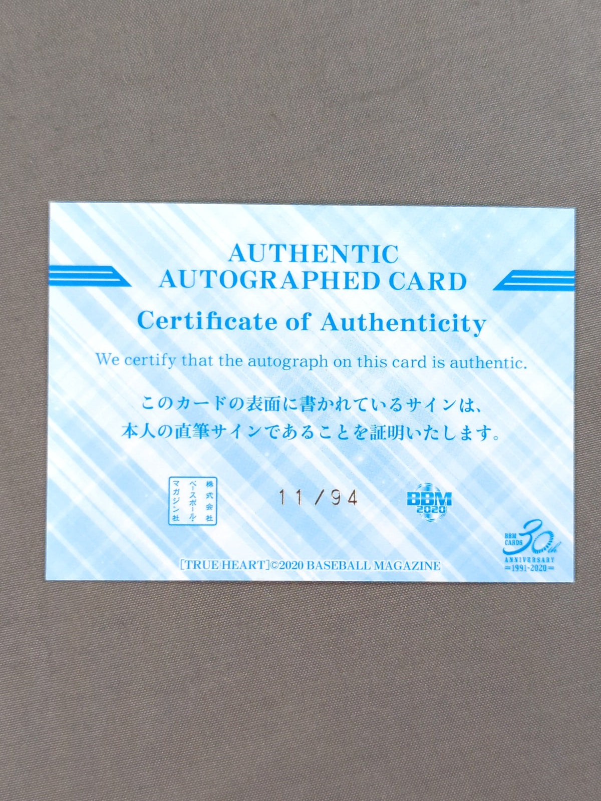 2020 BBM Maya Yukihi Official autographed card