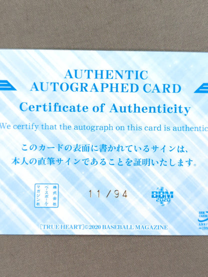 2020 BBM Maya Yukihi Official autographed card